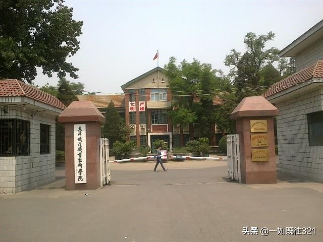鐵路學校職業(yè)的簡單介紹