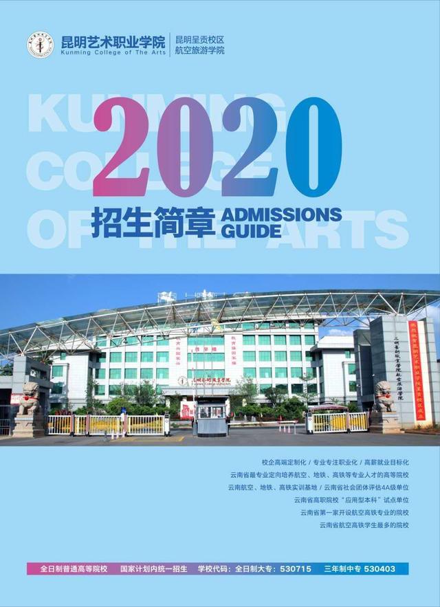 包含昆明高鐵專業(yè)學(xué)校的詞條圖1