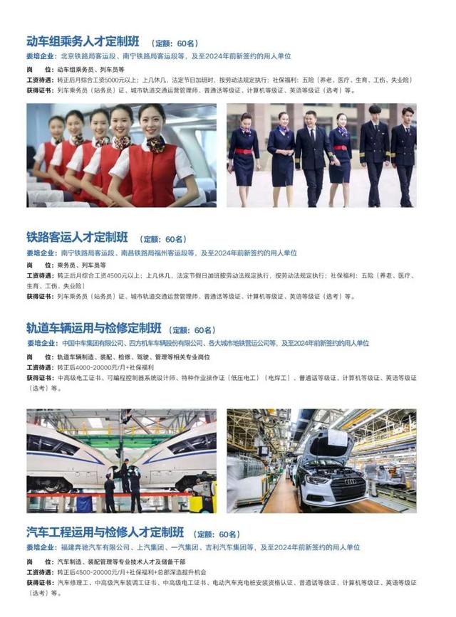 包含昆明高鐵專(zhuān)業(yè)學(xué)校的詞條