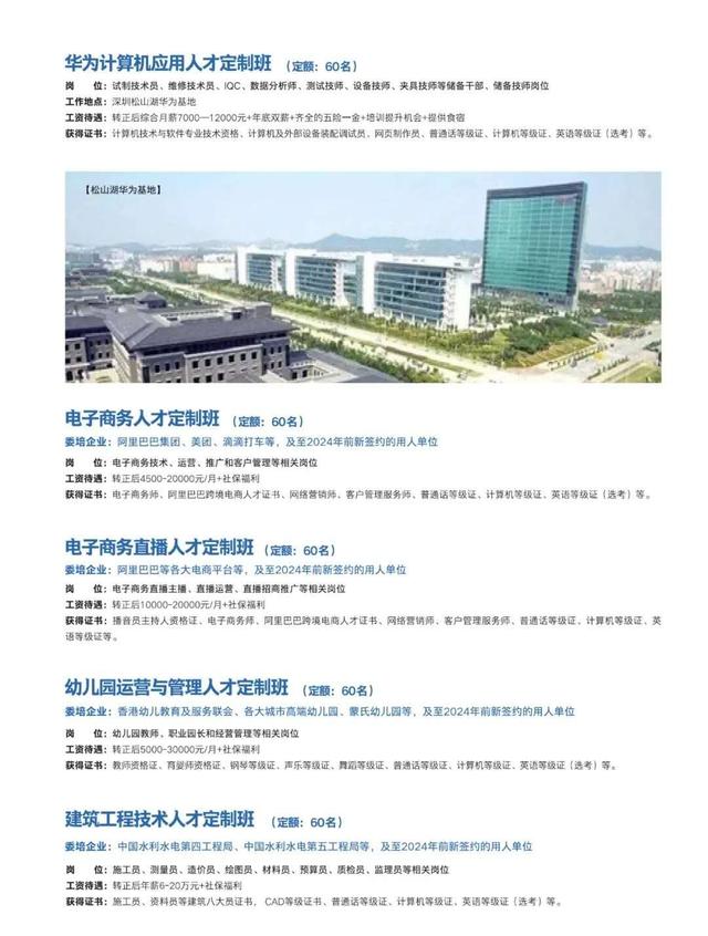 包含昆明高鐵專(zhuān)業(yè)學(xué)校的詞條