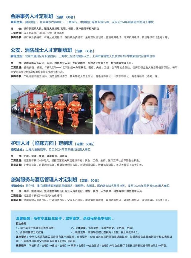 包含昆明高鐵專(zhuān)業(yè)學(xué)校的詞條