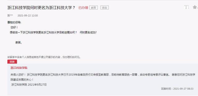 浙江科技工程學校(浙江科技工程學校招生)