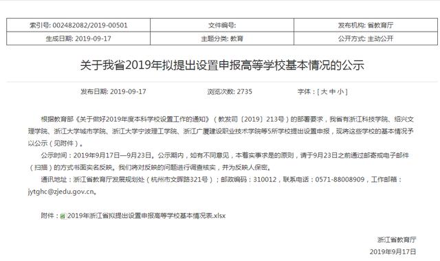 浙江科技工程學校(浙江科技工程學校招生)