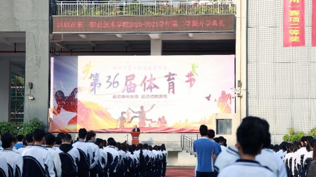 深圳市第一職業(yè)技術(shù)學(xué)校(深圳市第一職業(yè)技術(shù)學(xué)校?；?圖2