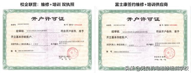 服裝機(jī)修培訓(xùn)學(xué)校(上海服裝搭配師培訓(xùn)學(xué)校正規(guī))圖1