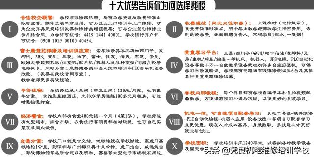 服裝機(jī)修培訓(xùn)學(xué)校(上海服裝搭配師培訓(xùn)學(xué)校正規(guī))圖2