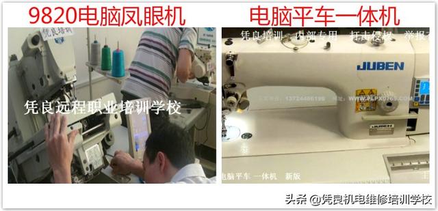 服裝機修培訓學校(上海服裝搭配師培訓學校正規(guī))