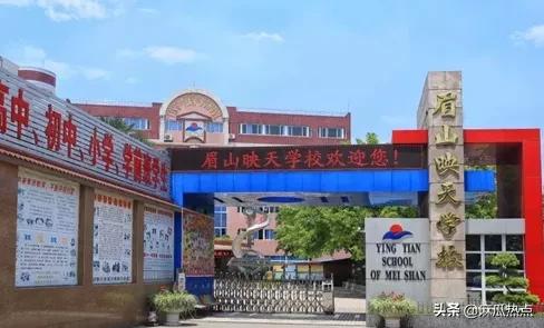 眉山映天學(xué)校學(xué)費多少(眉山映天學(xué)校官網(wǎng))
