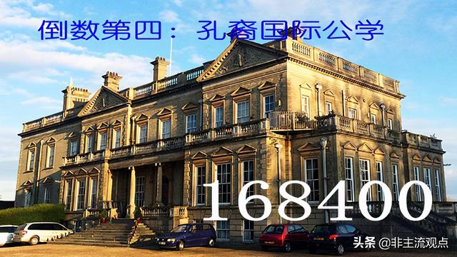 牛津國(guó)際公學(xué)成都學(xué)校學(xué)費(fèi)(成都牛津國(guó)際公學(xué)有小學(xué)嗎)