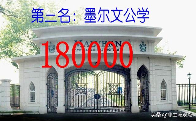 牛津國(guó)際公學(xué)成都學(xué)校學(xué)費(fèi)(成都牛津國(guó)際公學(xué)有小學(xué)嗎)