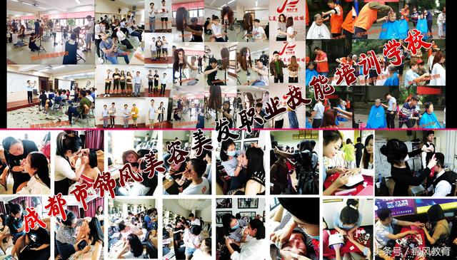 成都十大美發(fā)學(xué)校排名的簡(jiǎn)單介紹圖3
