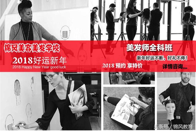 成都十大美發(fā)學(xué)校排名的簡單介紹
