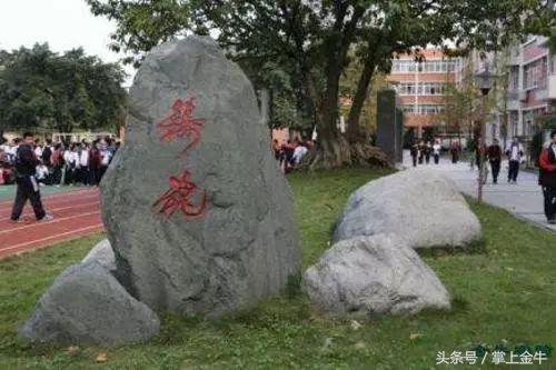 成都市金牛實驗中學(xué)校(成都市金牛實驗中學(xué)校愛蓮池)