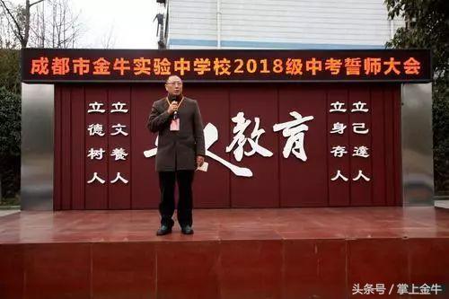 成都市金牛實驗中學(xué)校(成都市金牛實驗中學(xué)校愛蓮池)