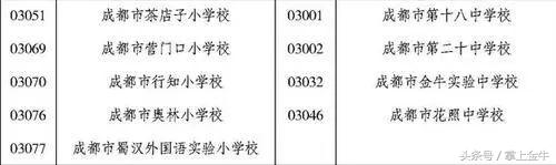 成都市金牛實驗中學(xué)校(成都市金牛實驗中學(xué)校愛蓮池)
