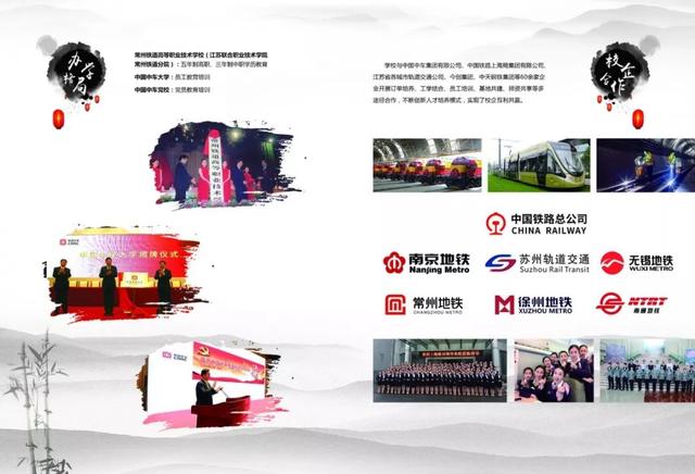 常州鐵道高等職業(yè)技術學校(常州鐵道高等職業(yè)技術學校是大專嗎)