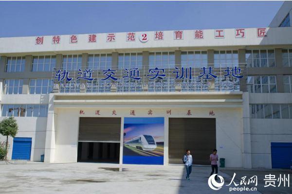 貴陽職業(yè)學(xué)校(貴陽警察職業(yè)學(xué)校招生聯(lián)系方式)圖3