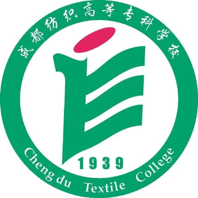 成都紡織高等?？茖W(xué)校單招(成都紡織高等專科學(xué)校單招錄取分?jǐn)?shù)線)