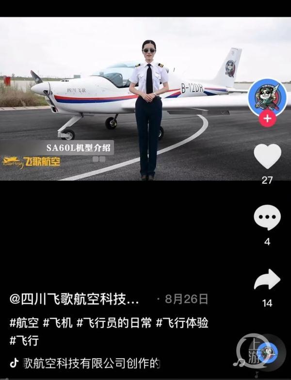 成都愛華航空學(xué)校怎樣(成都體育學(xué)校愛華教學(xué)點)