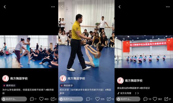 南方舞蹈學(xué)校(南方舞蹈學(xué)校怎么報(bào)名)圖3