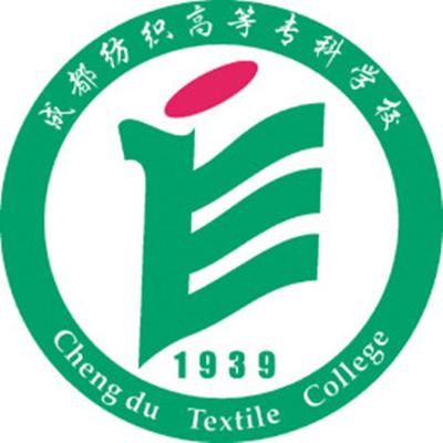 成都紡織高等?？茖W校官網(wǎng)(成都紡織職業(yè)技術(shù)學院)