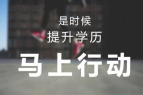 成人學(xué)校招生條件費(fèi)用的簡單介紹