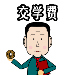 成人學(xué)校招生條件費(fèi)用的簡單介紹