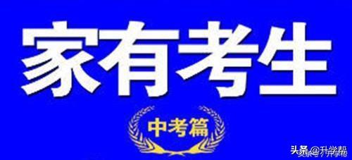 成都中考分?jǐn)?shù)線及學(xué)校(中考分?jǐn)?shù)低哪些學(xué)?？梢陨?