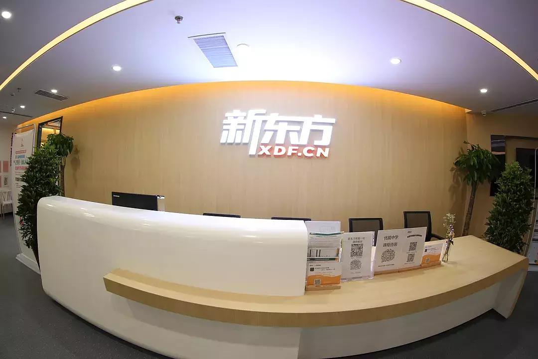 南京新東方培訓學校(南京新東方培訓學校官網(wǎng))