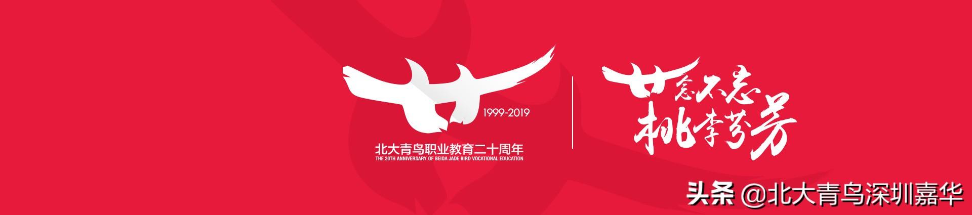 北大青鳥學(xué)?？煽繂?北大青鳥學(xué)?？煽繂?