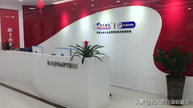 北大青鳥學(xué)?？煽繂?北大青鳥學(xué)校可靠嗎)