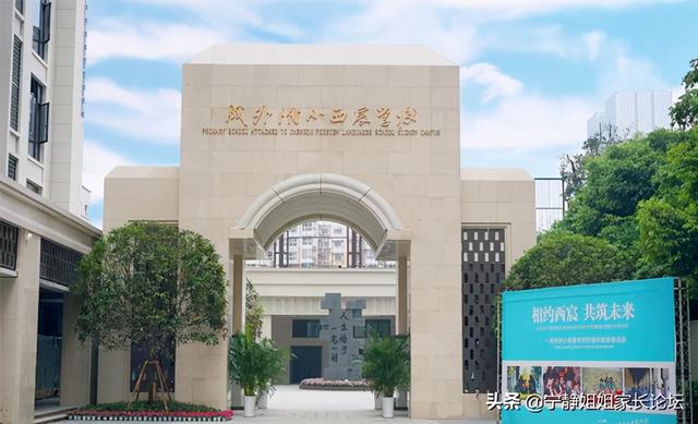 成都私立小學校一覽表(北京私立學校小學排名)