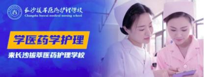 長沙護士學校(長沙護士學校招生要求)
