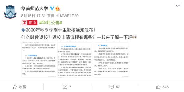 封閉式管理的學校(封閉式管理的學校)