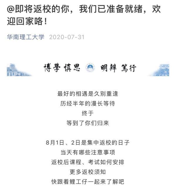 封閉式管理的學校(封閉式管理的學校)