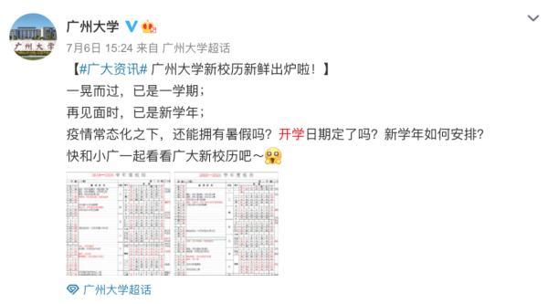 封閉式管理的學校(封閉式管理的學校)