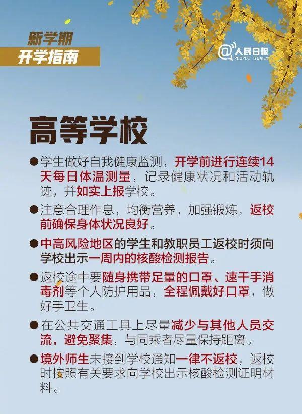 封閉式管理的學校(封閉式管理的學校)