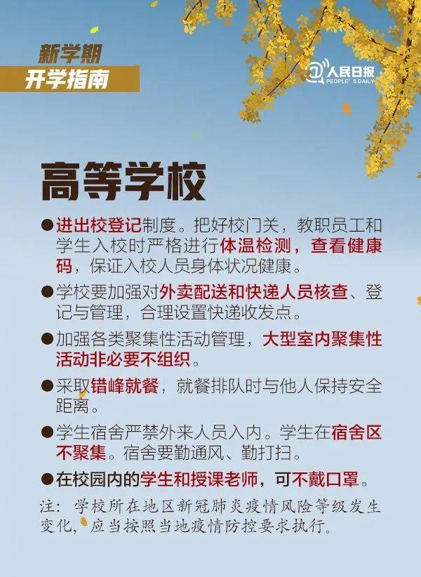 封閉式管理的學校(封閉式管理的學校)