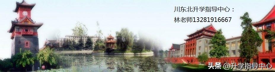 成都華西學(xué)校招生簡章(成都華西衛(wèi)校2021招生簡章)