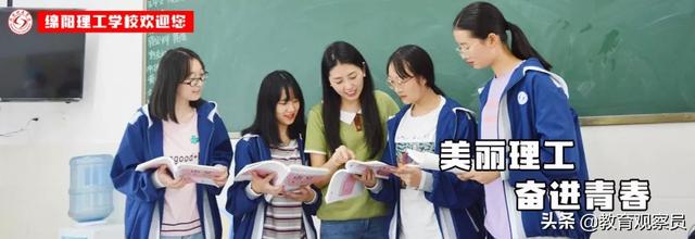綿陽(yáng)理工學(xué)校(綿陽(yáng)工程技術(shù)學(xué)校)