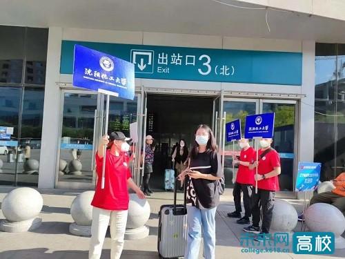 沈陽化工學校(沈陽化工學校招生簡章)