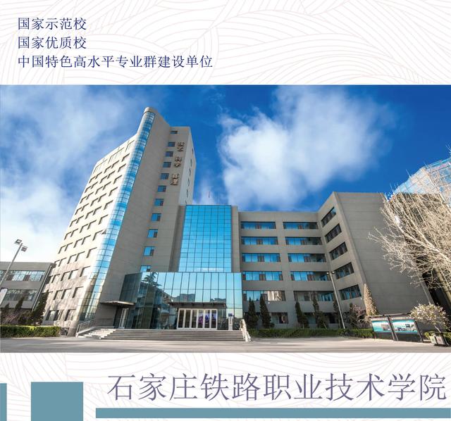 石家莊中專學校排名(石家莊中專學校排名國辦)