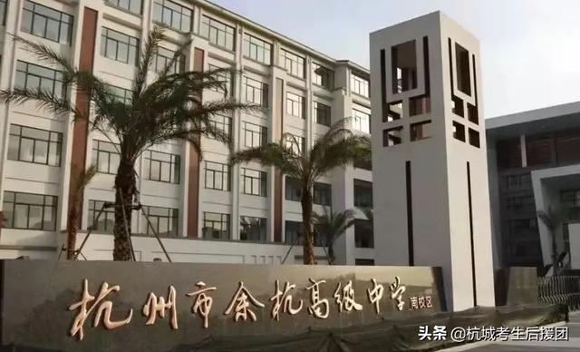 杭州3 2學(xué)校有哪些比較好的的簡單介紹