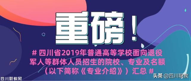 成都工業(yè)職業(yè)技術(shù)學(xué)院招生(成都工業(yè)職業(yè)學(xué)校)