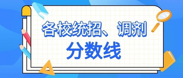 成都七中錄取分數(shù)線(高中錄取分數(shù)線2021)