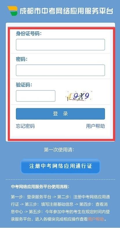 成都七中錄取分數(shù)線(高中錄取分數(shù)線2021)