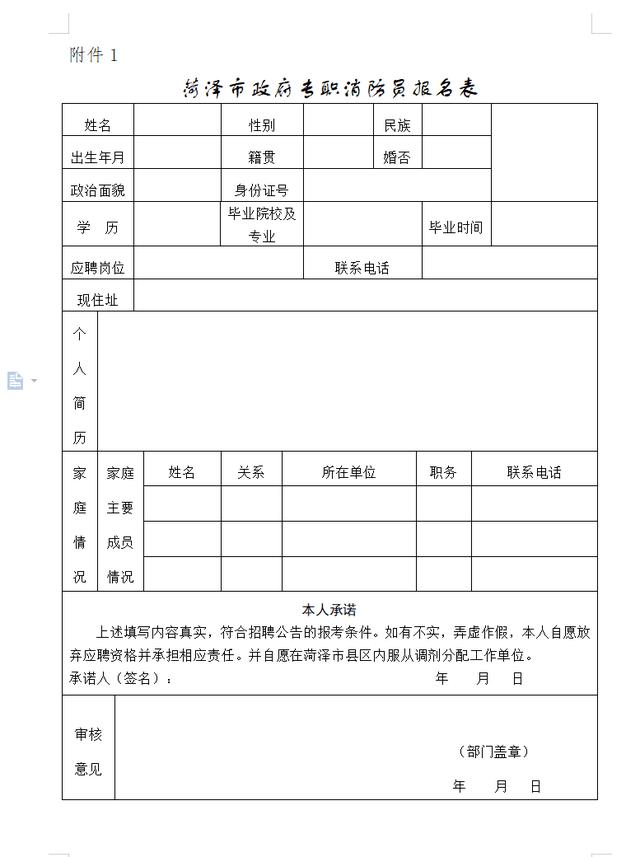 關(guān)于成武職高都有哪些專(zhuān)業(yè)的信息