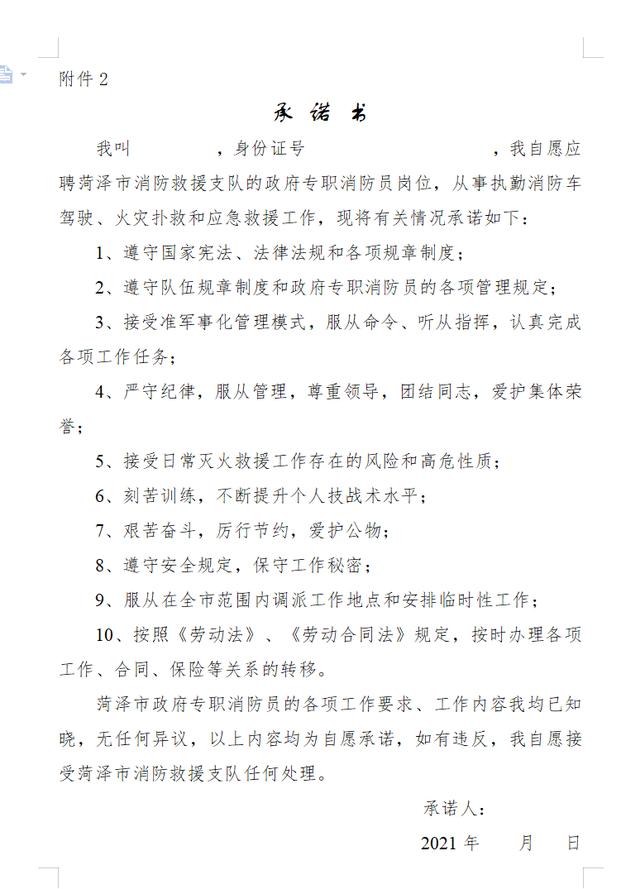 關(guān)于成武職高都有哪些專(zhuān)業(yè)的信息