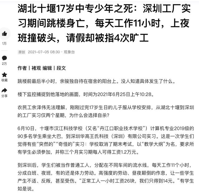 浙江金華職高錄取分數(shù)線(金華職業(yè)技術(shù)學院職高錄取分數(shù)線)