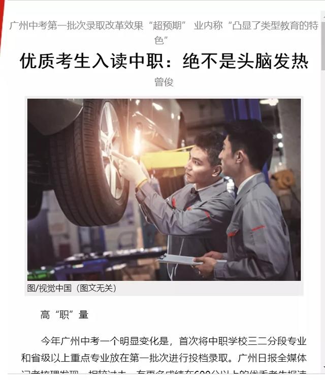 浙江金華職高錄取分數(shù)線(金華職業(yè)技術(shù)學院職高錄取分數(shù)線)